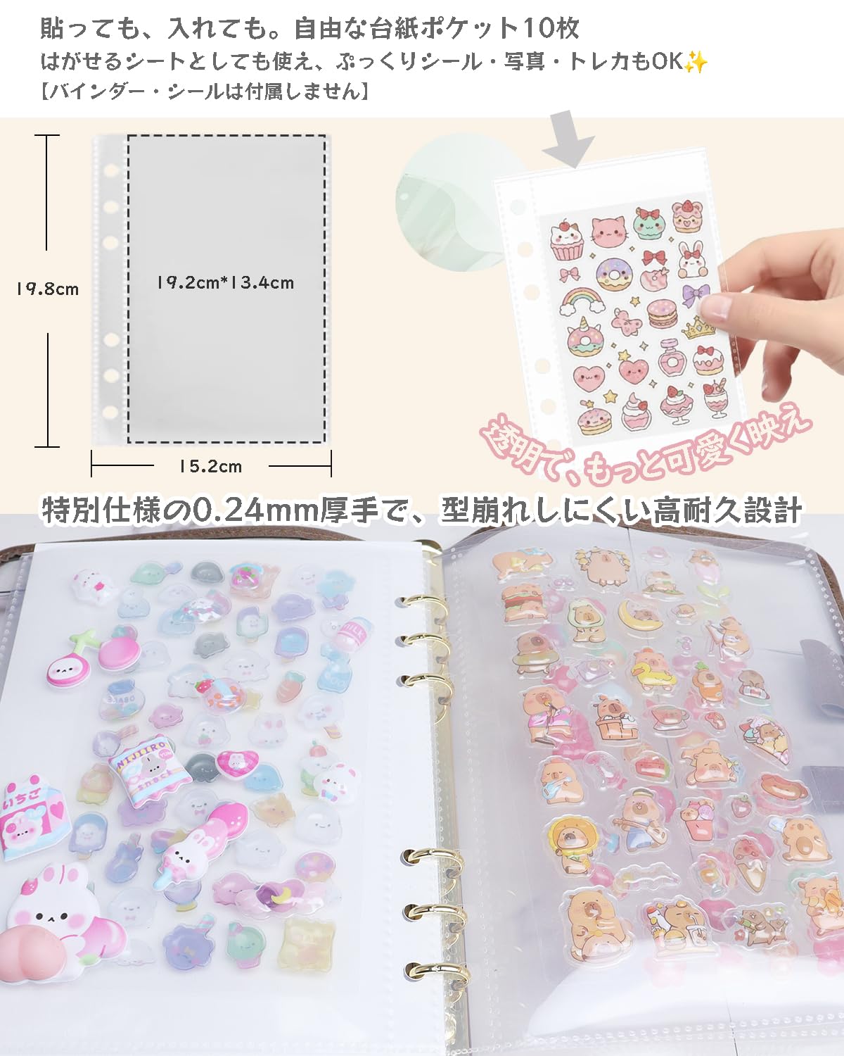 Amazon.co.jp: Petyume シール台紙 A5対応 剥がせるリフィル 6穴 透明 Amazon.co.jp: Petyume シール台紙 A5対応 剥がせるリフィル 6穴 透明